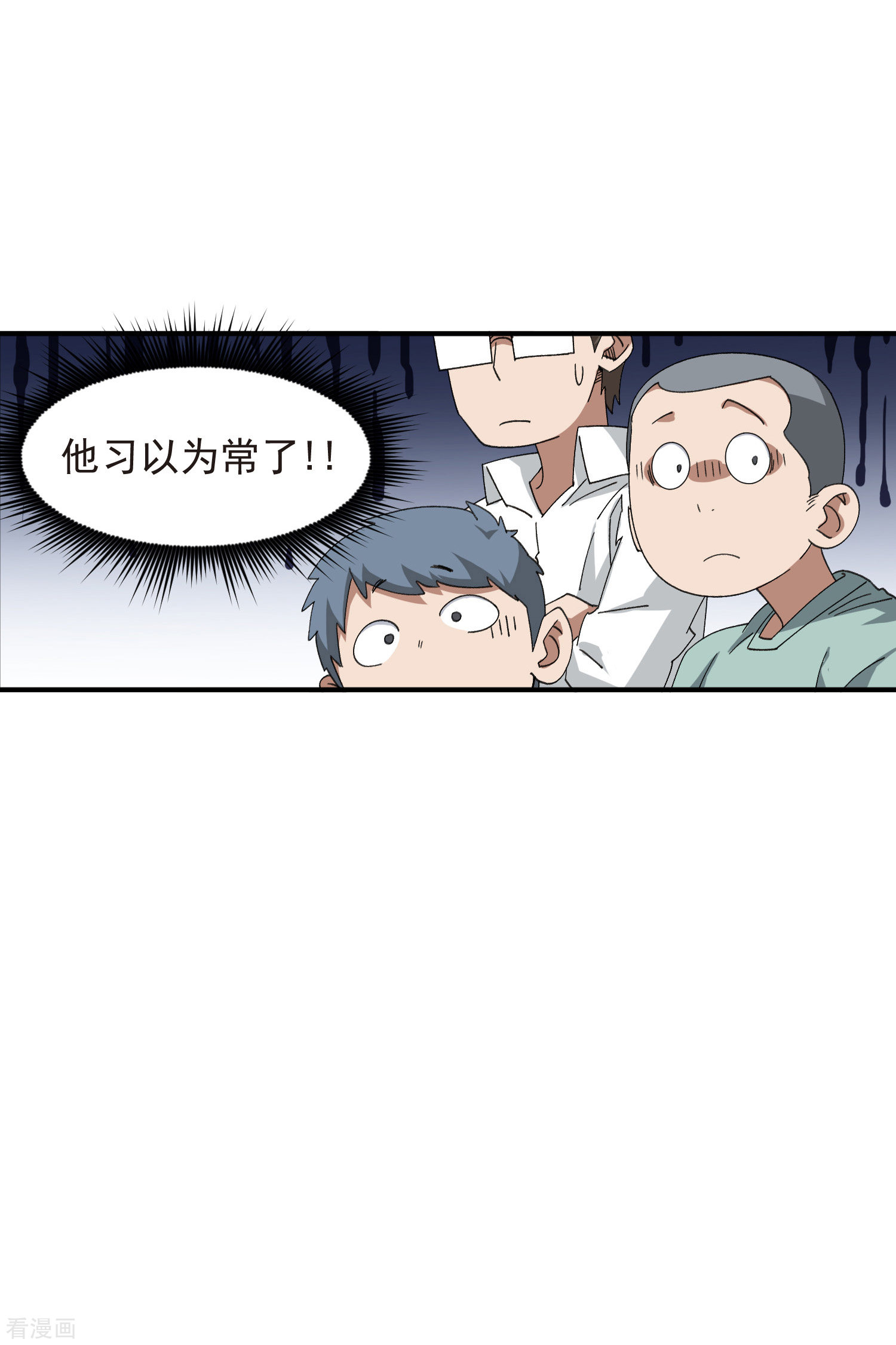 网游之近战法师452话
