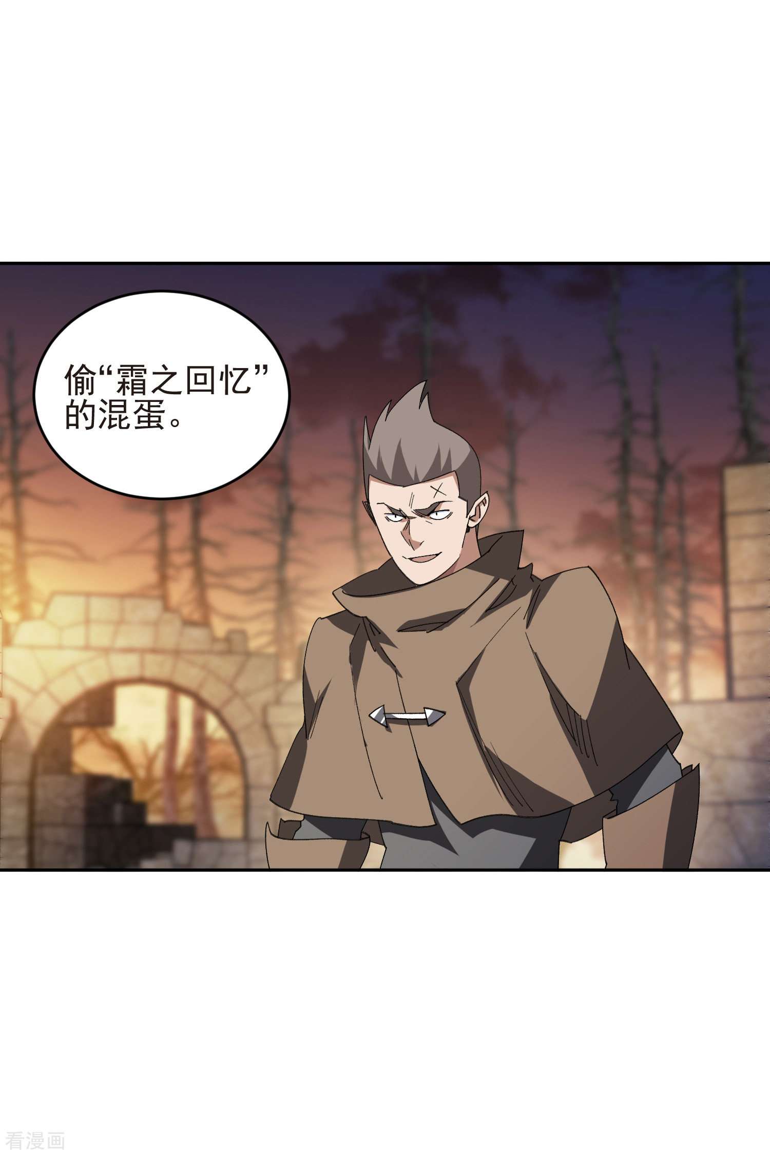 网游之近战法师452话