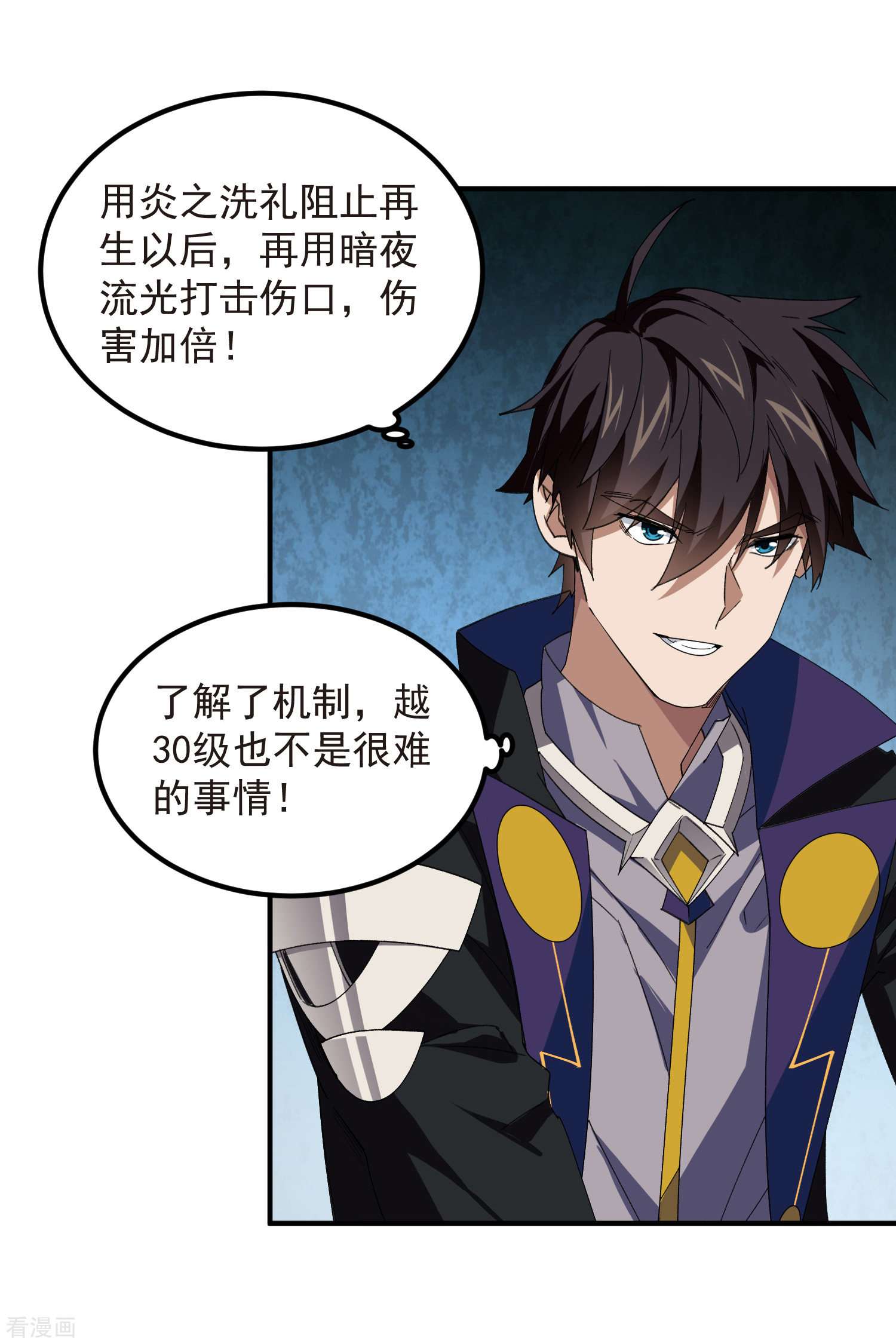 网游之近战法师452话