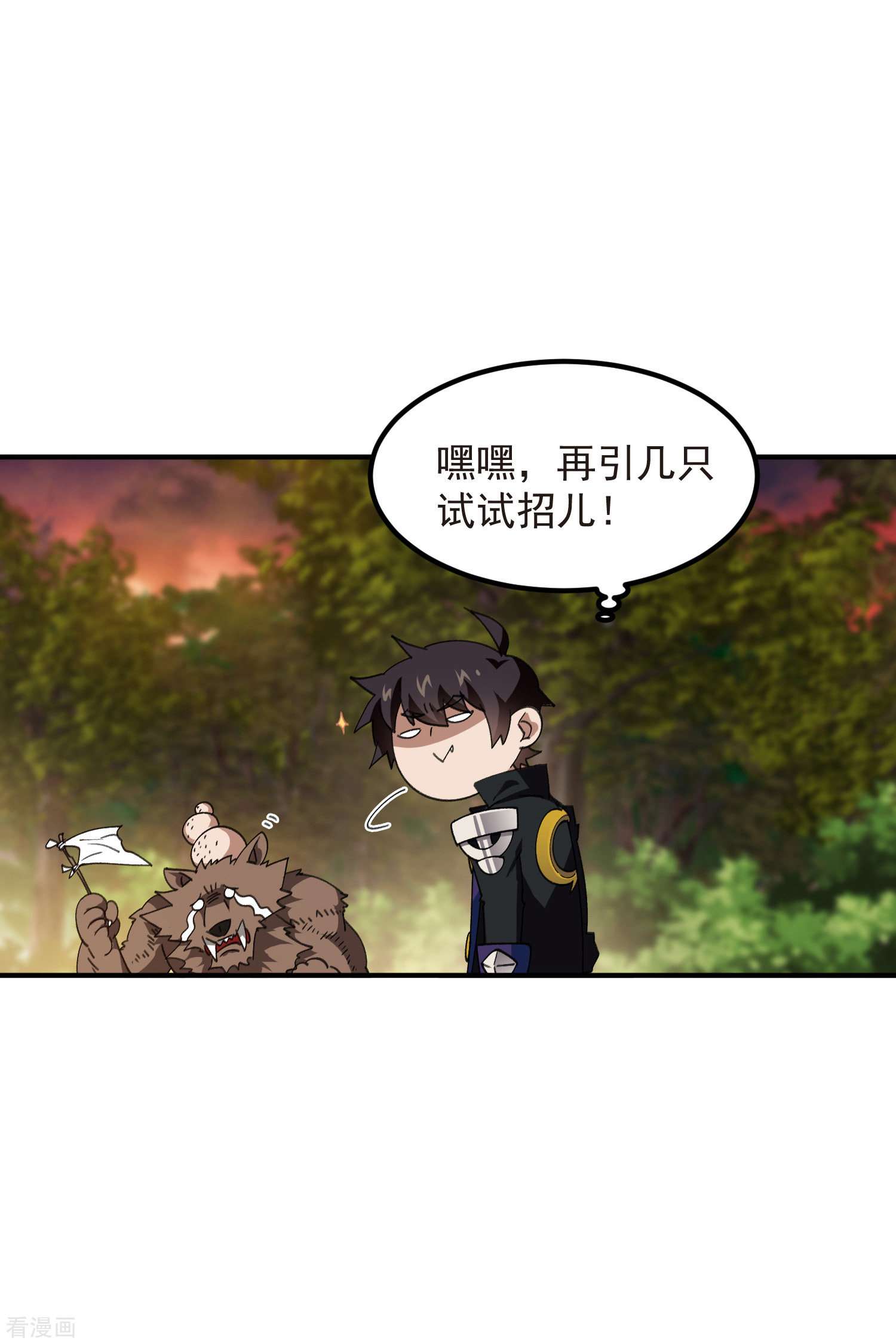 网游之近战法师452话