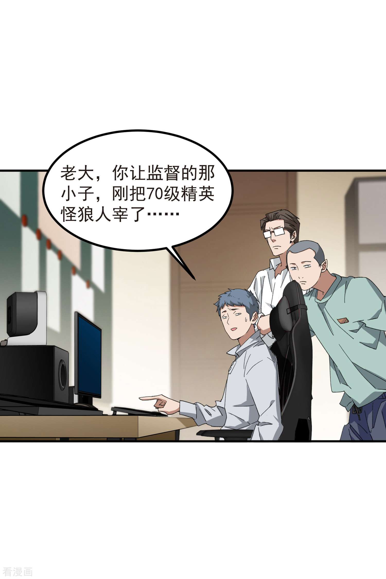 网游之近战法师452话