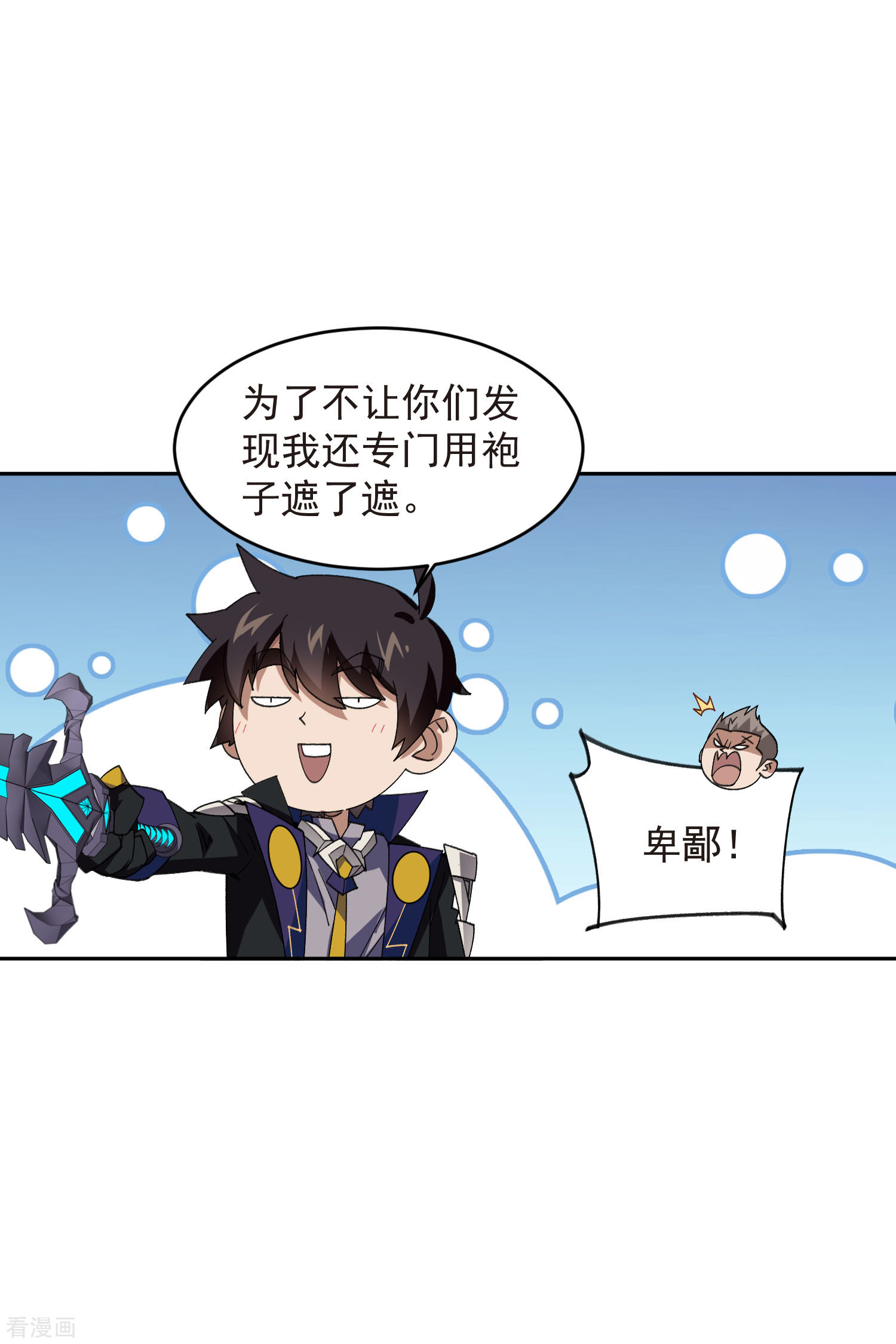 网游之近战法师453话