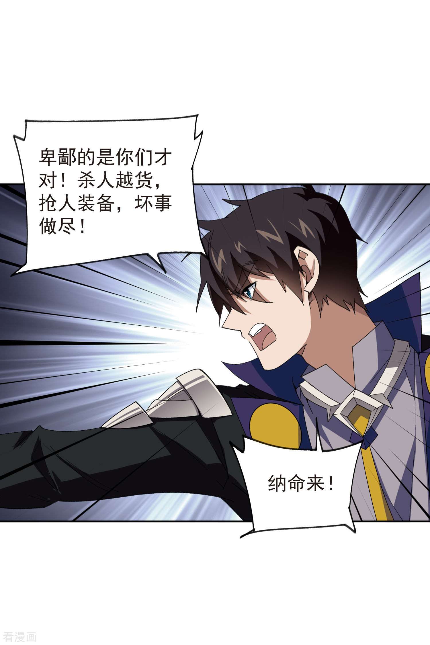 网游之近战法师453话