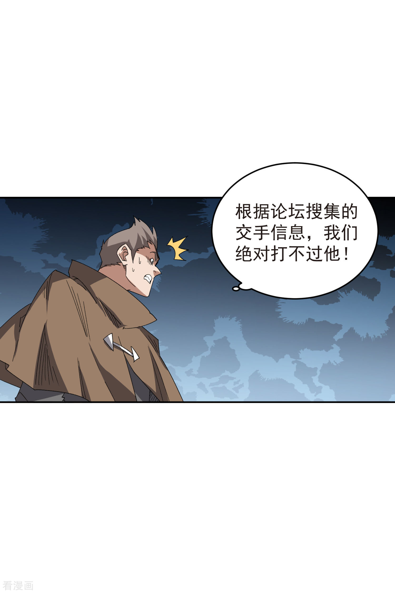 网游之近战法师453话