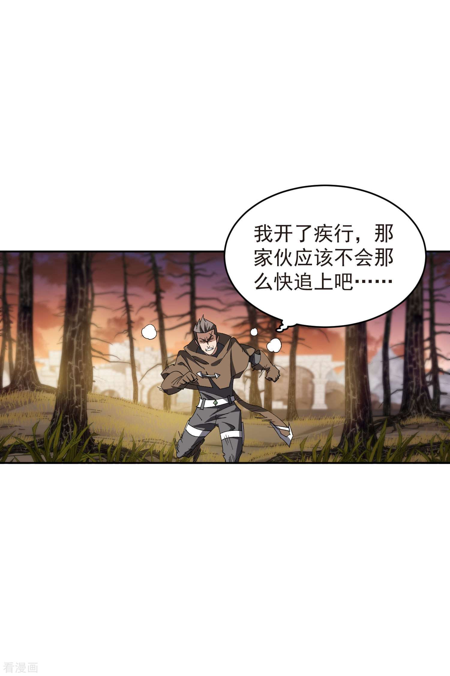 网游之近战法师453话
