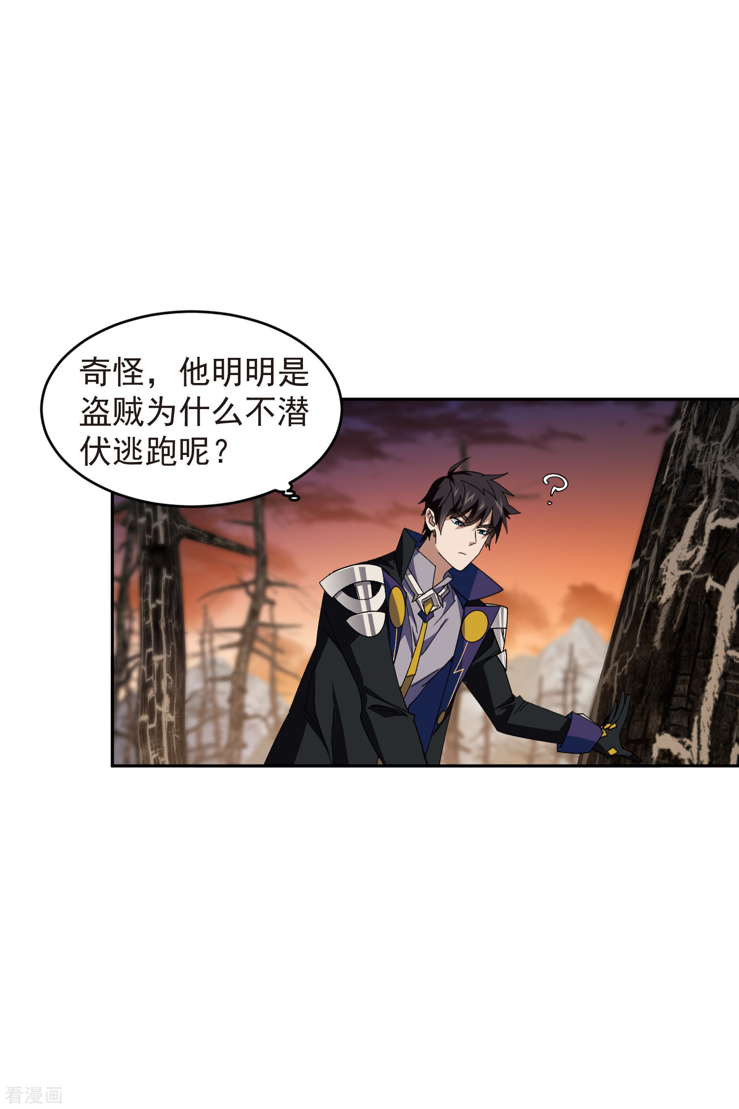 网游之近战法师453话