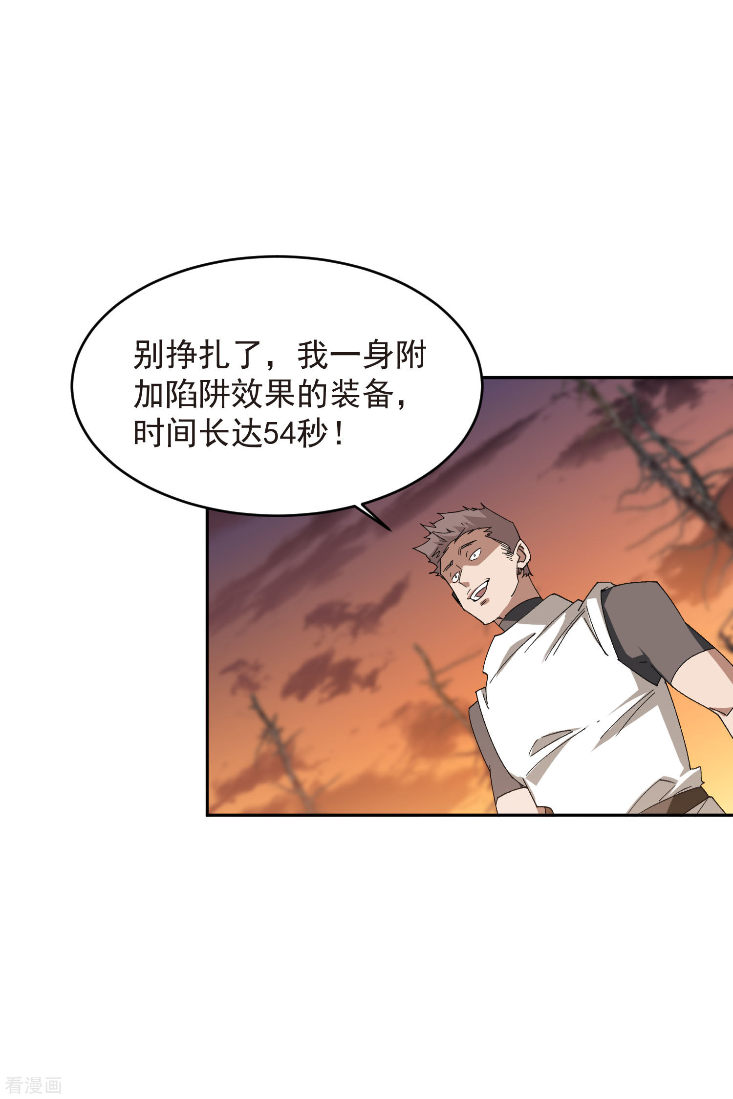 网游之近战法师453话