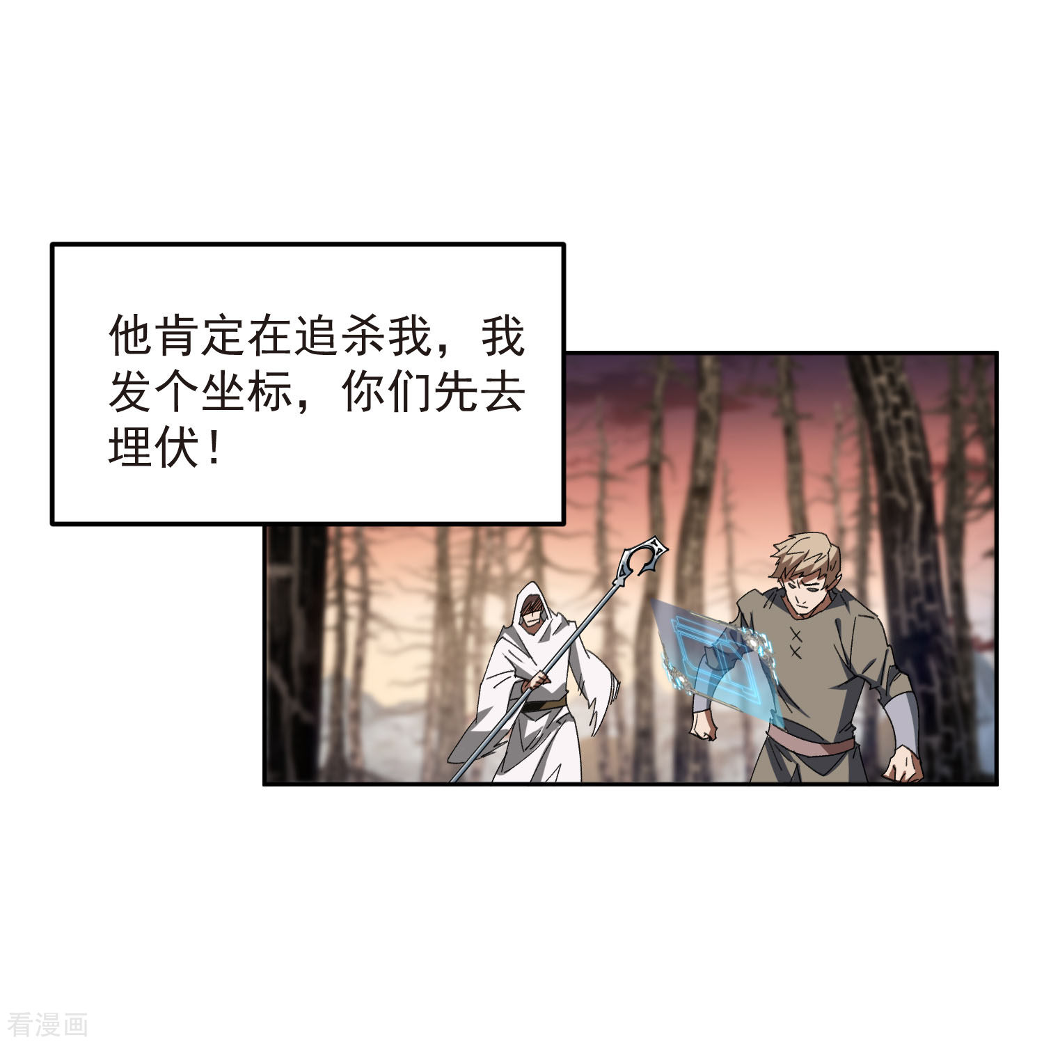 网游之近战法师453话