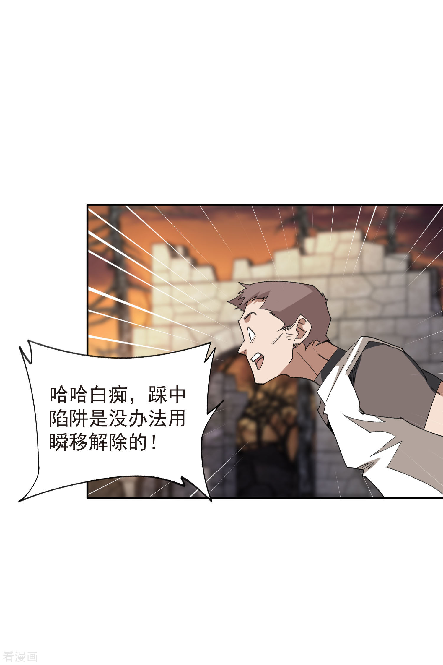 网游之近战法师453话
