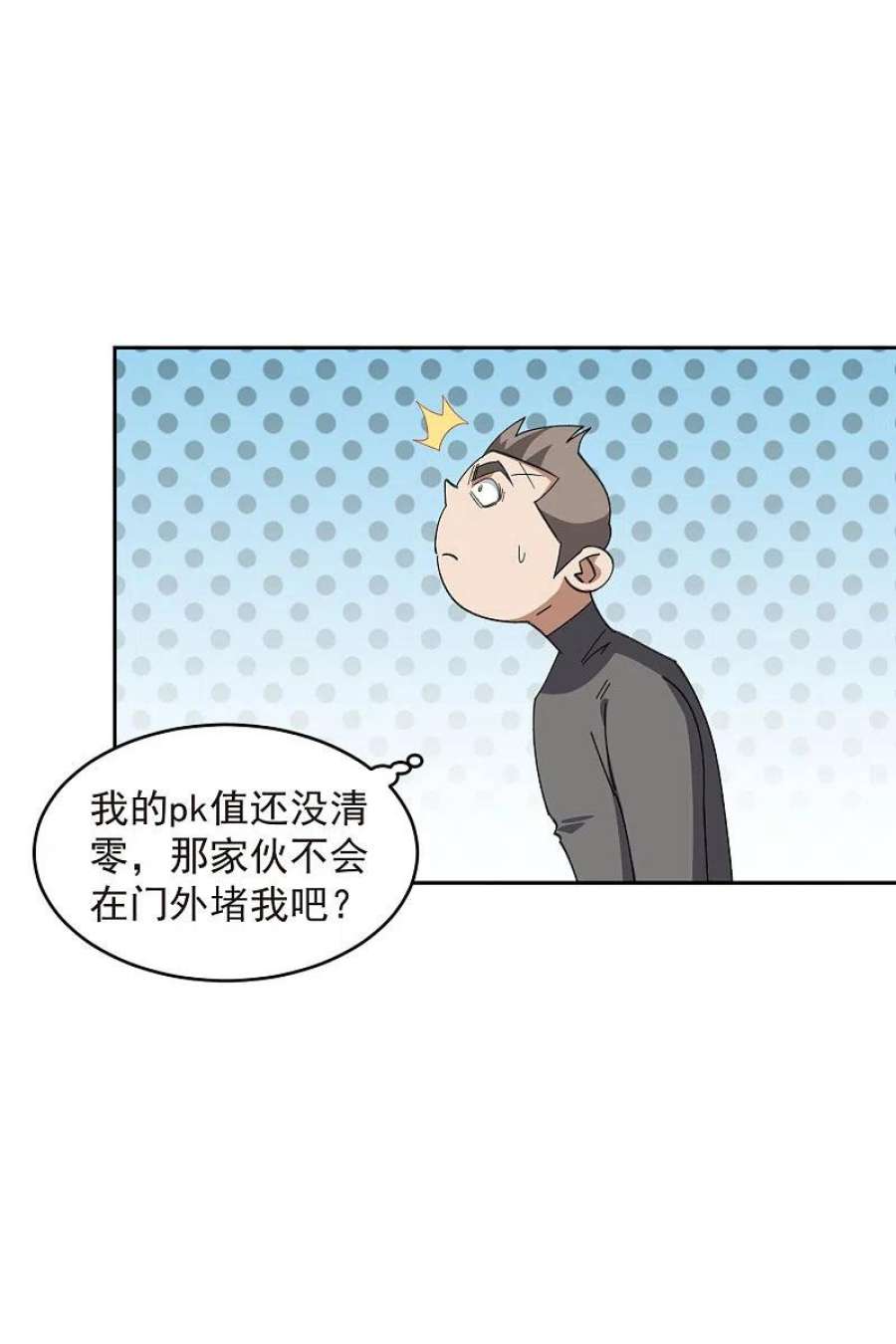 网游之近战法师457话 教训帕吉·基思