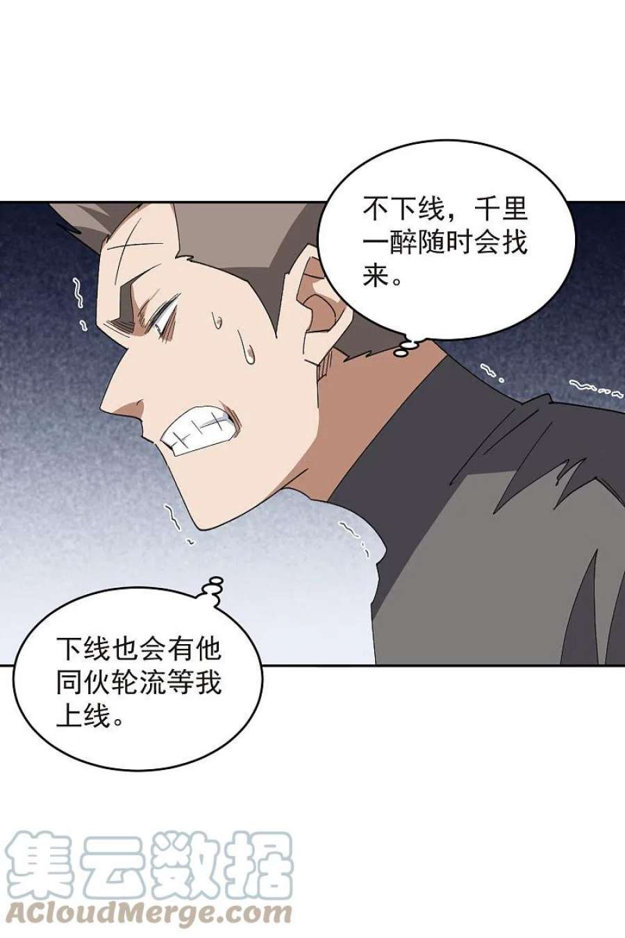 网游之近战法师457话 教训帕吉·基思