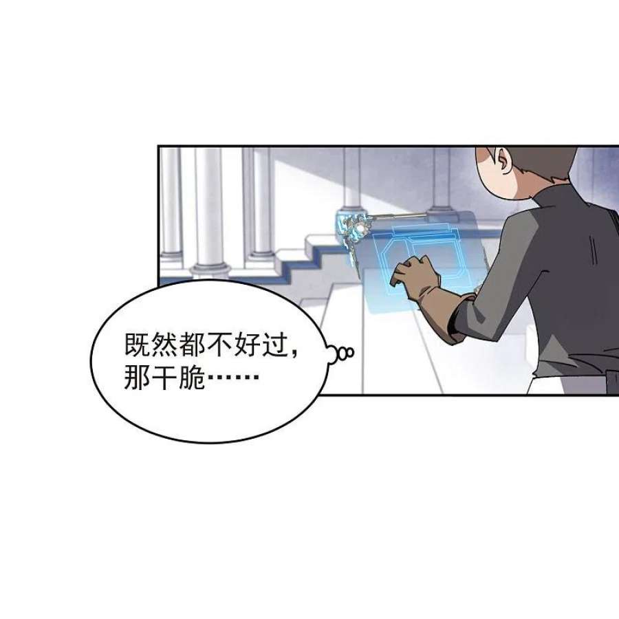 网游之近战法师457话 教训帕吉·基思