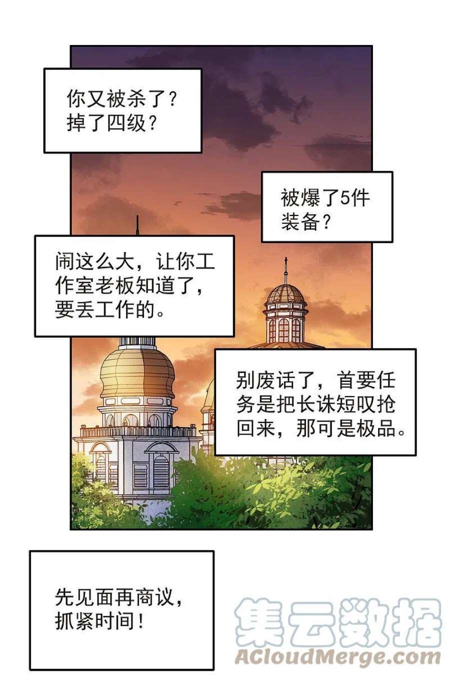 网游之近战法师457话 教训帕吉·基思