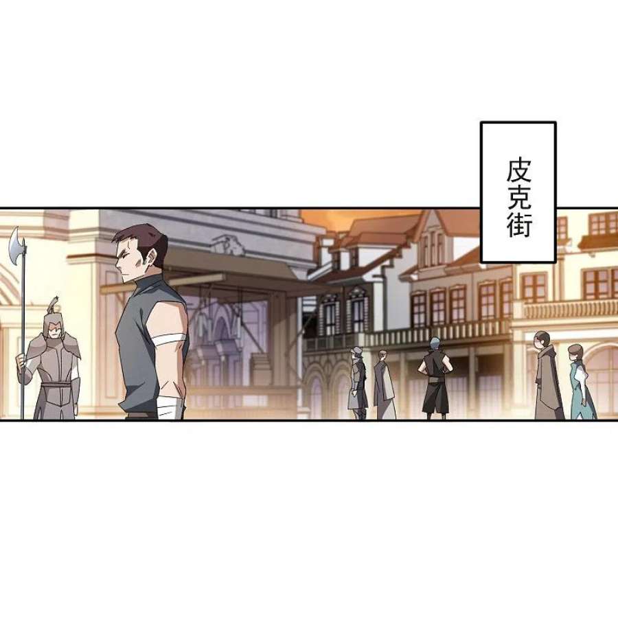 网游之近战法师457话 教训帕吉·基思