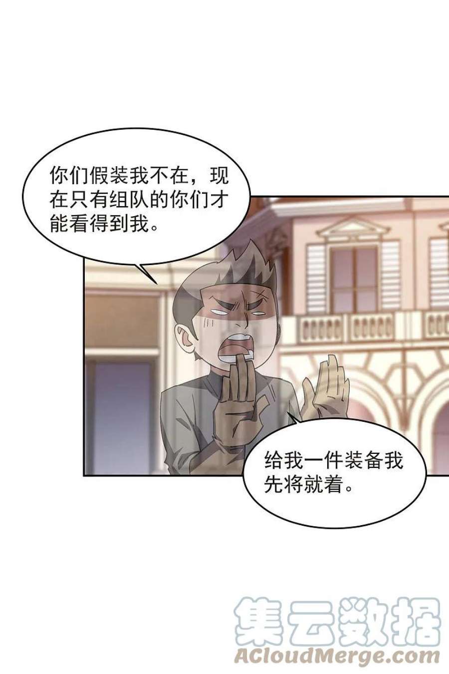 网游之近战法师457话 教训帕吉·基思