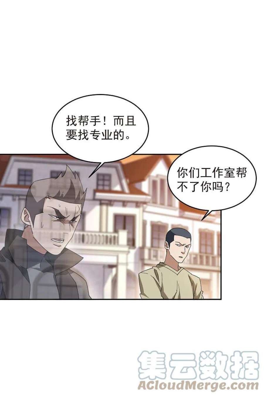 网游之近战法师457话 教训帕吉·基思
