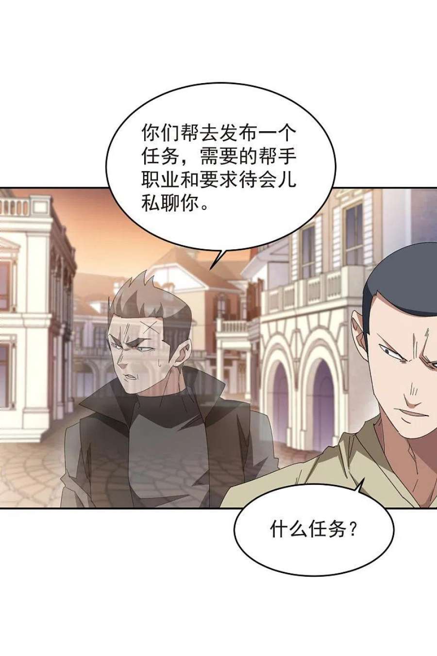 网游之近战法师457话 教训帕吉·基思
