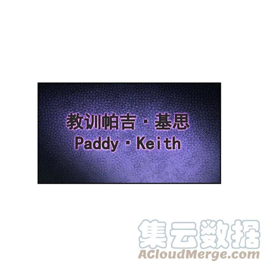 网游之近战法师457话 教训帕吉·基思