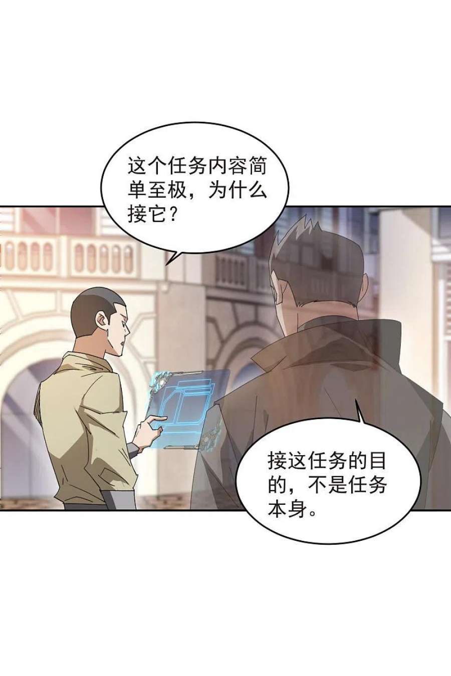 网游之近战法师457话 教训帕吉·基思