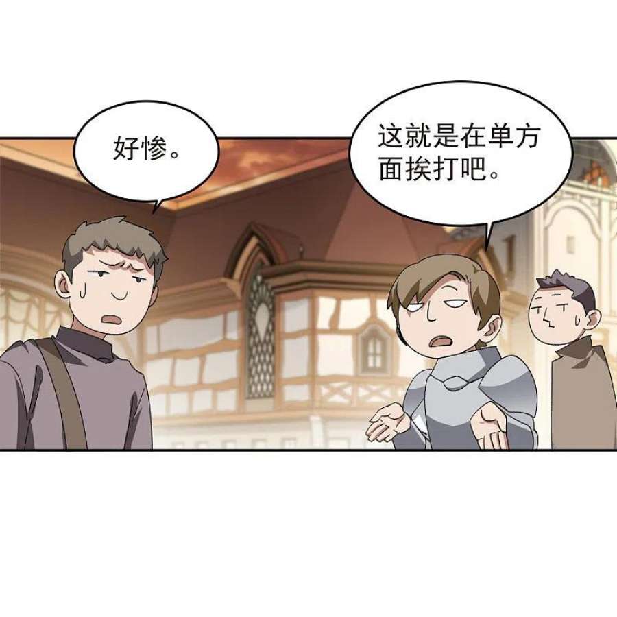网游之近战法师457话 教训帕吉·基思