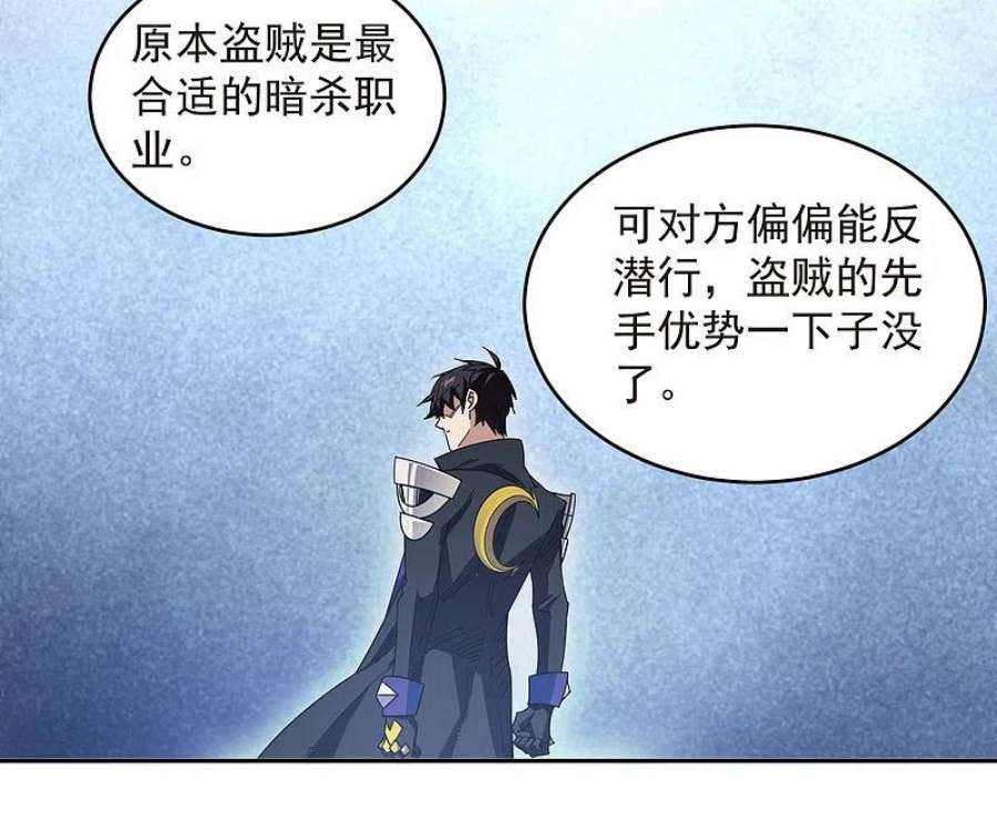 网游之近战法师457话 教训帕吉·基思