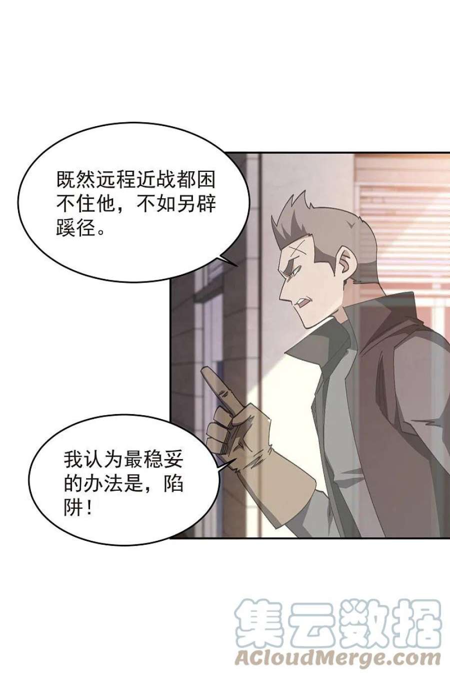 网游之近战法师457话 教训帕吉·基思