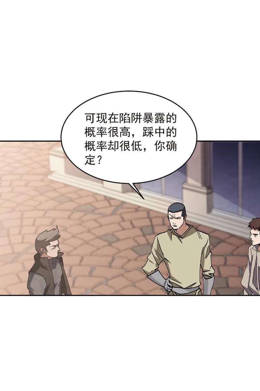 网游之近战法师457话 教训帕吉·基思