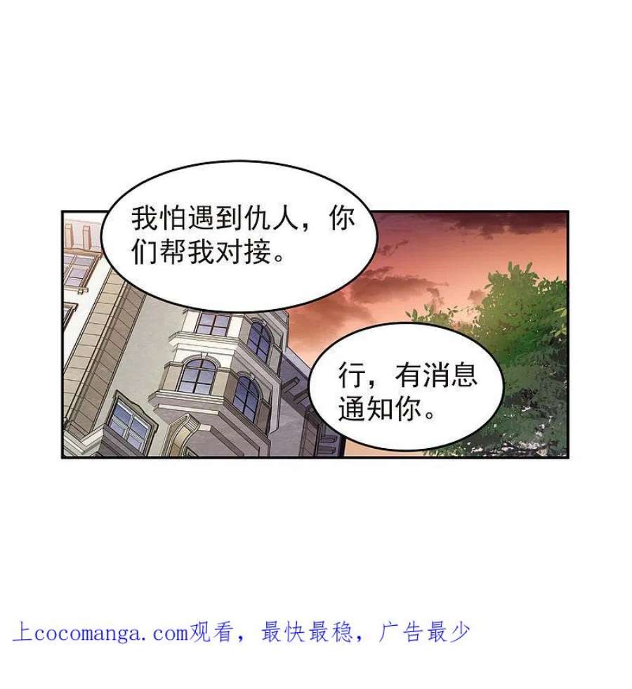 网游之近战法师457话 教训帕吉·基思