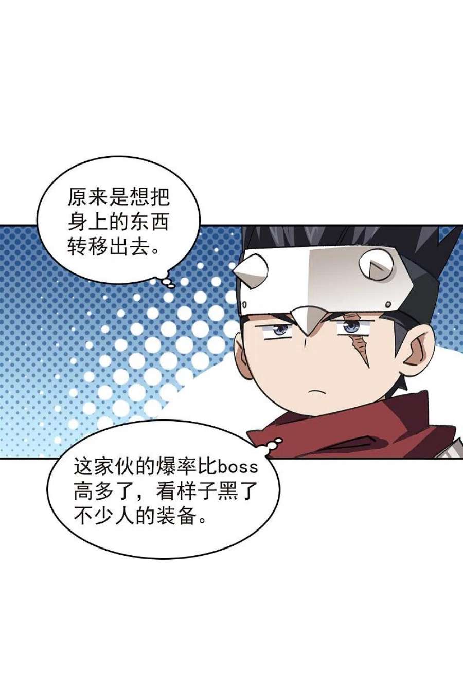 网游之近战法师457话 教训帕吉·基思