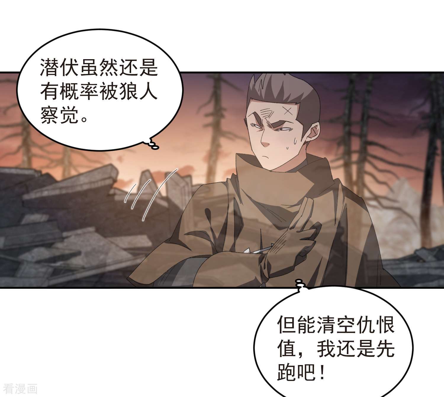 网游之近战法师454话