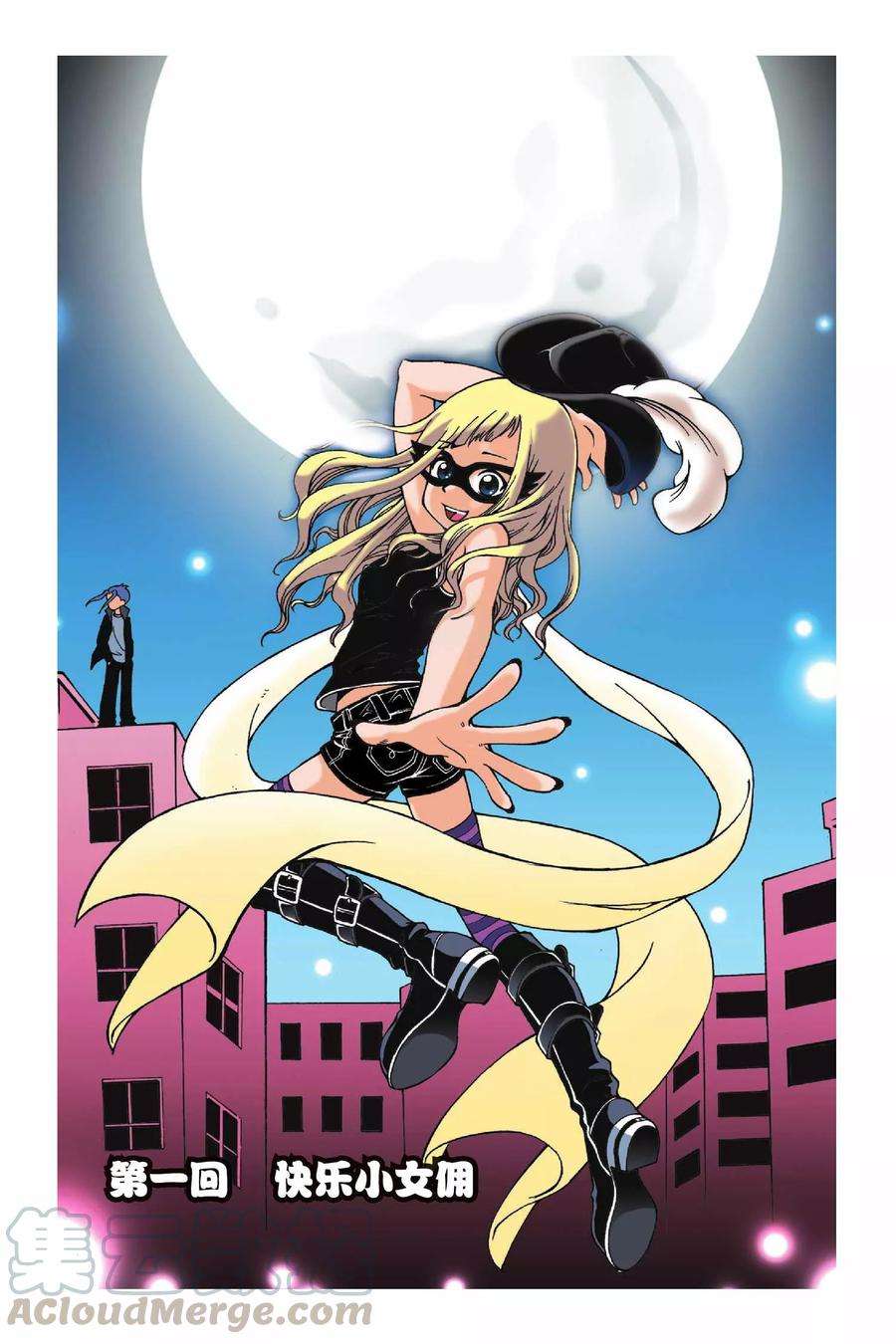 偷星九月天1话 快乐小女佣