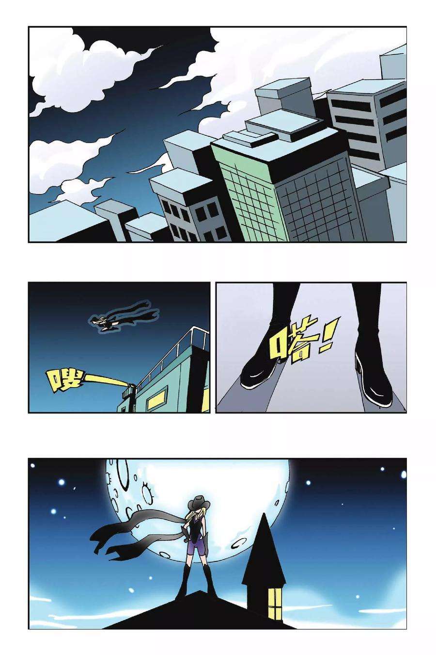 偷星九月天1话 快乐小女佣