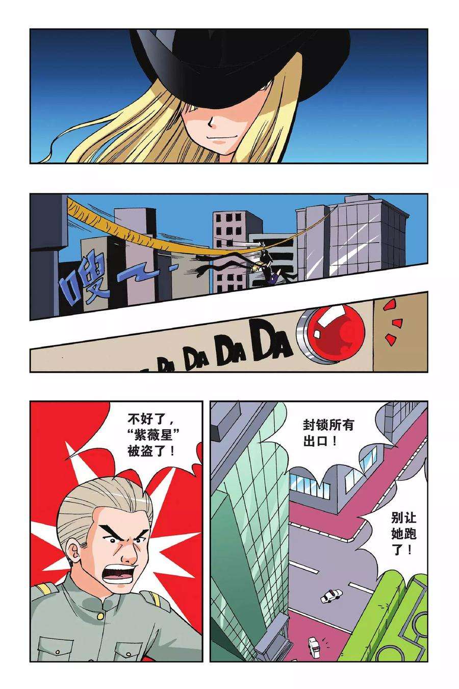 偷星九月天1话 快乐小女佣