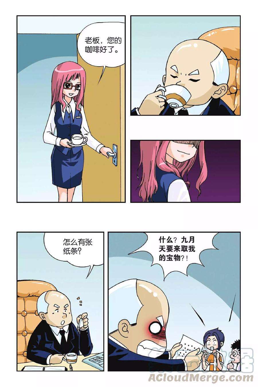 偷星九月天1话 快乐小女佣