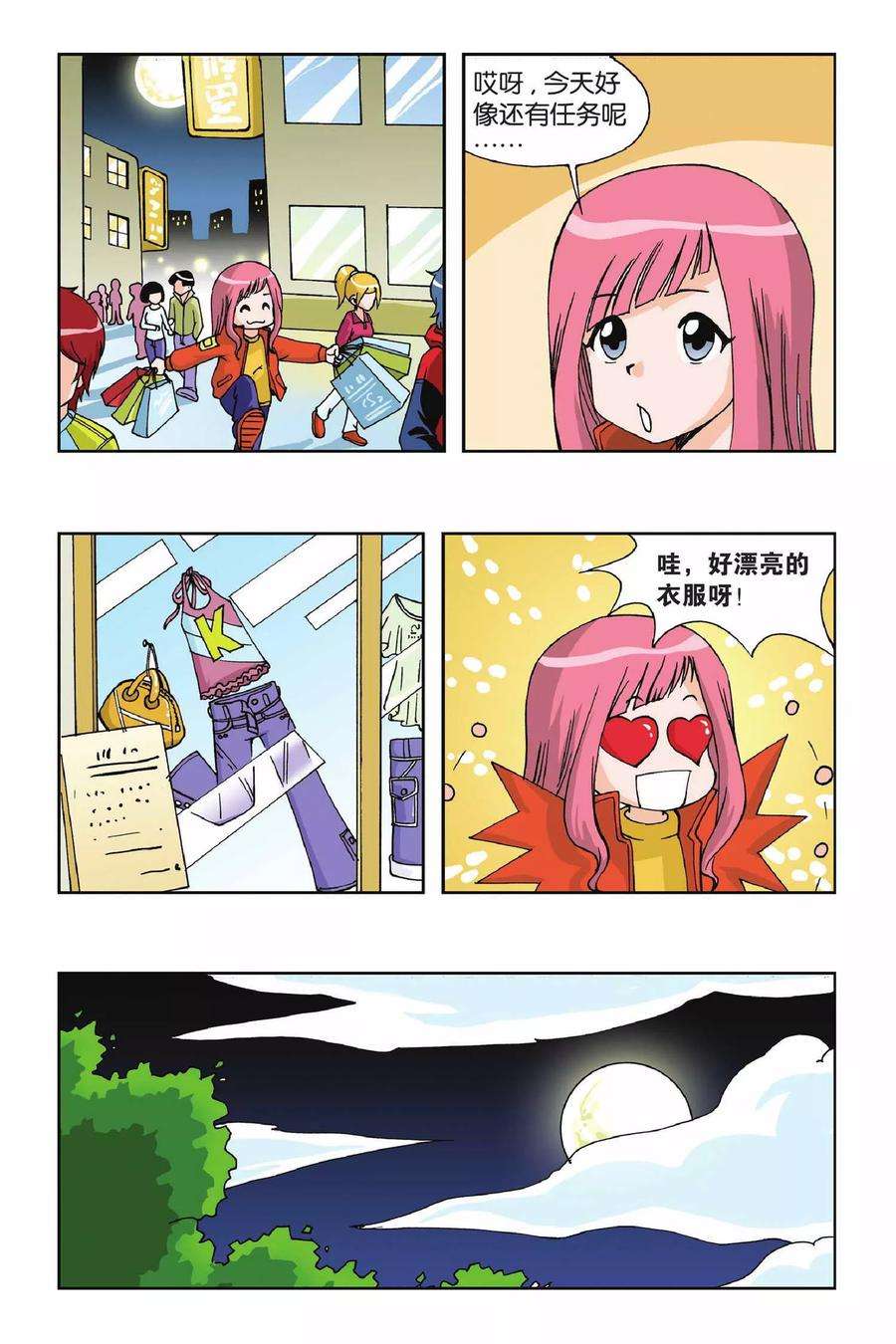 偷星九月天1话 快乐小女佣