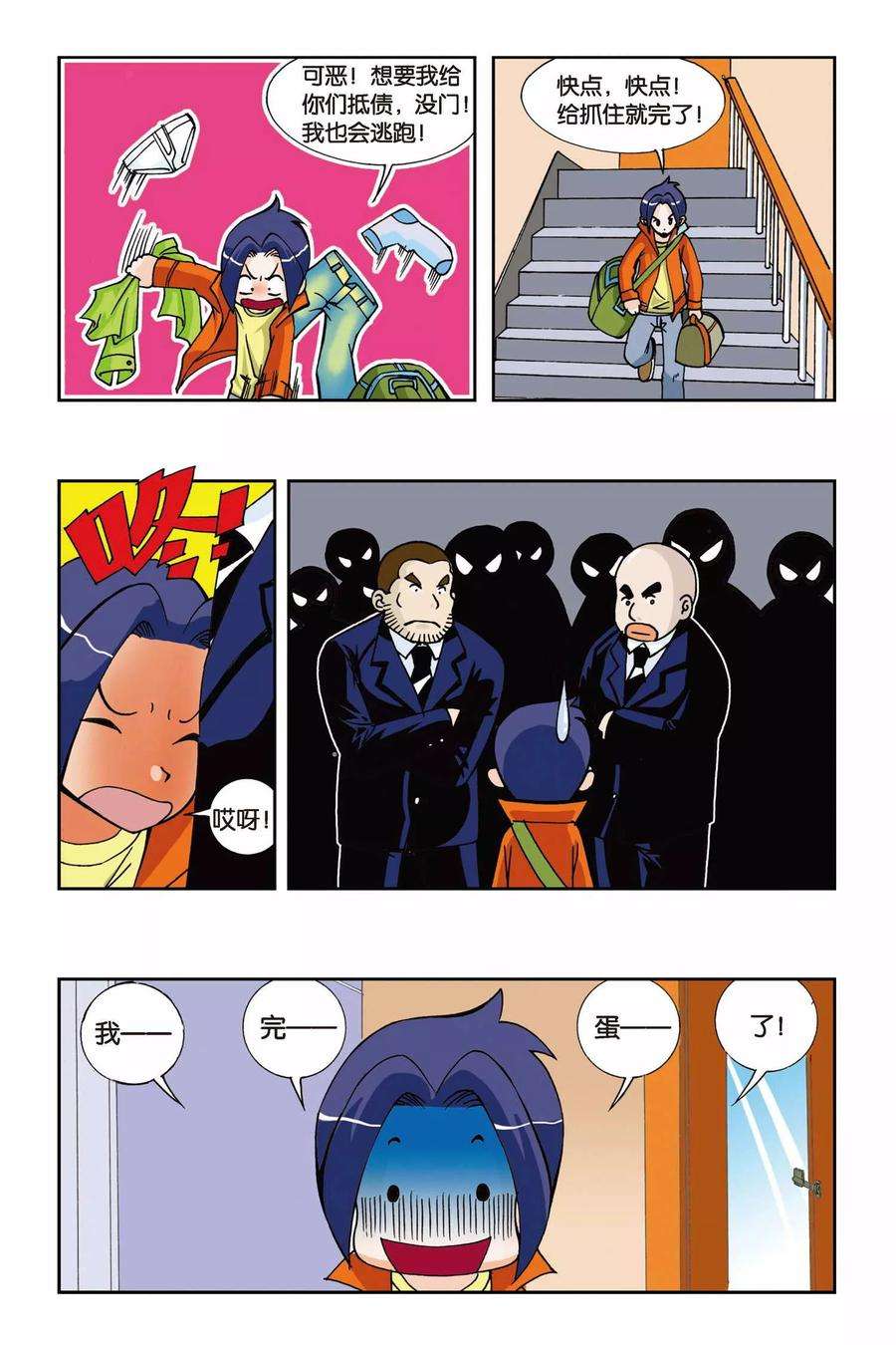 偷星九月天1话 快乐小女佣