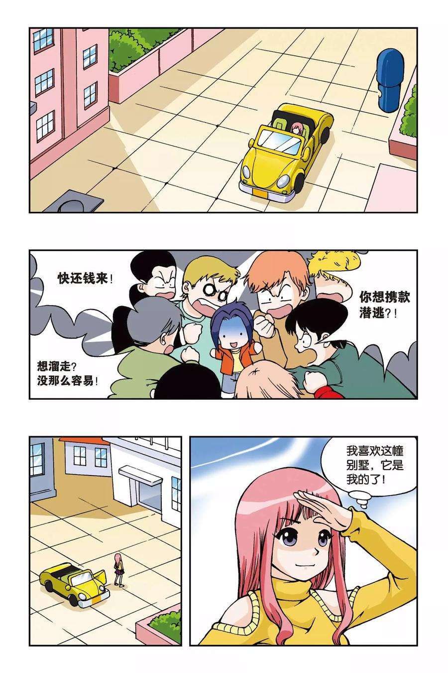 偷星九月天1话 快乐小女佣