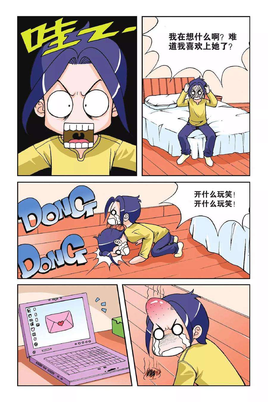偷星九月天2话 初遇九月天