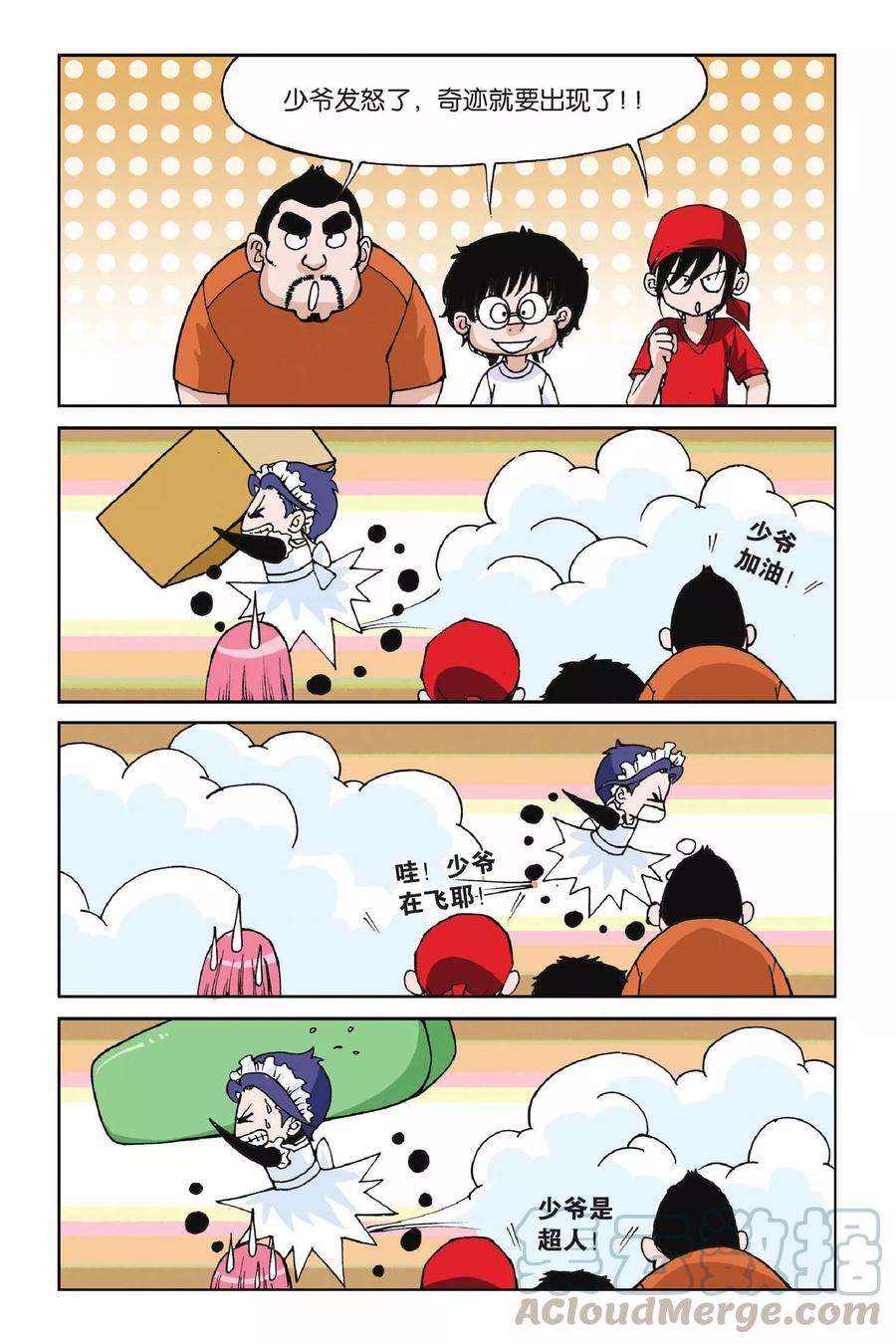 偷星九月天2话 初遇九月天