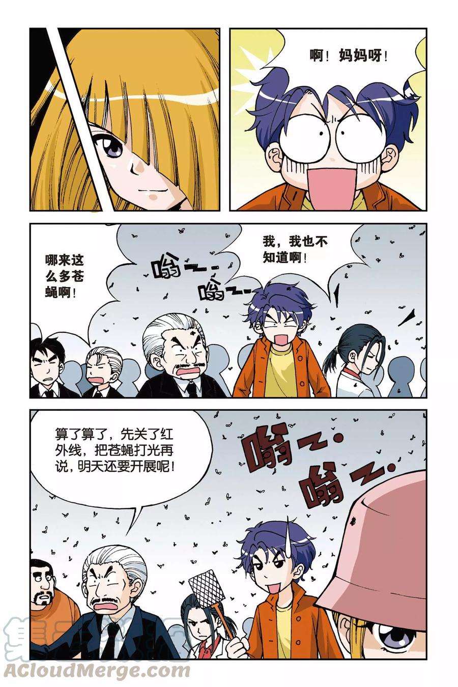 偷星九月天4话 第二次交手