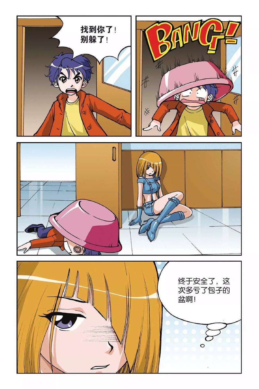 偷星九月天4话 第二次交手