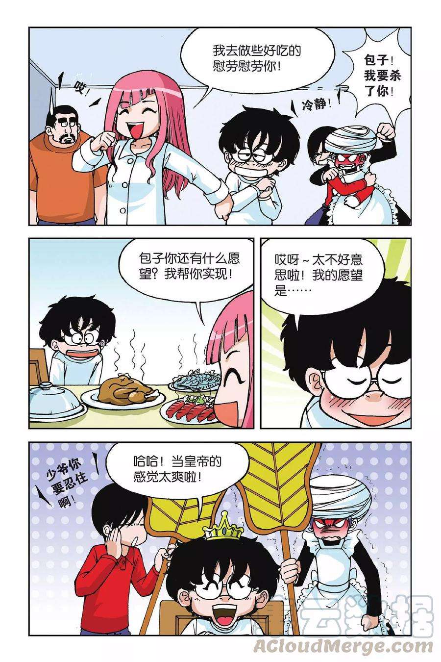 偷星九月天4话 第二次交手