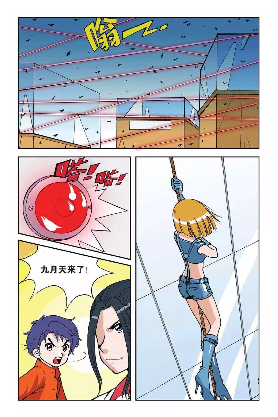 偷星九月天4话 第二次交手