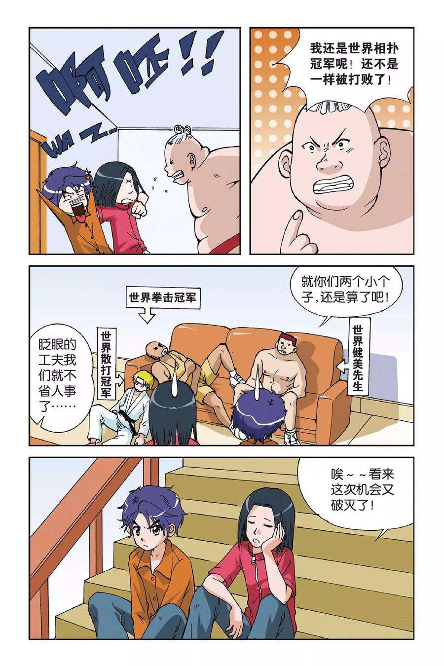 偷星九月天5话 水晶面具