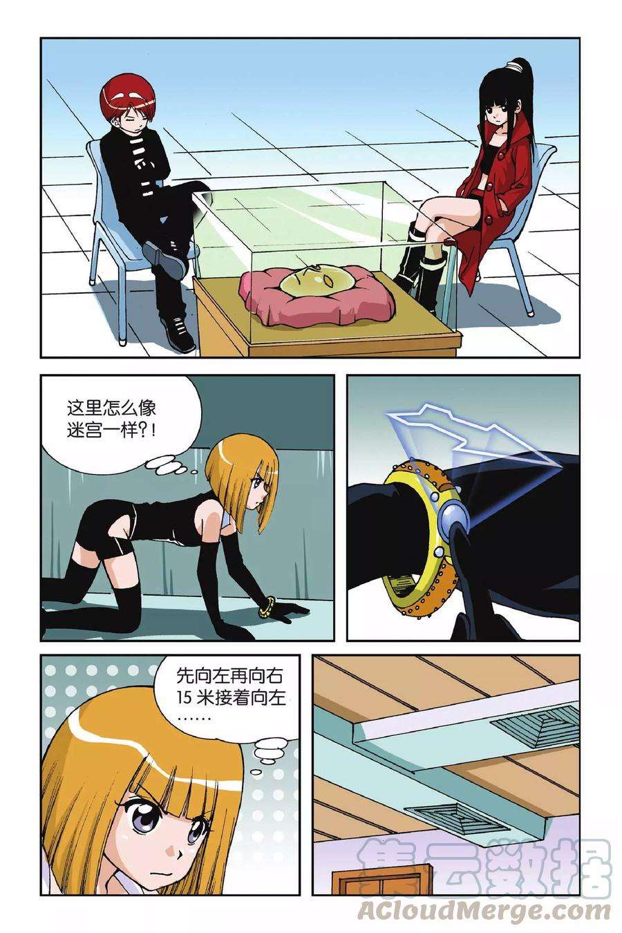 偷星九月天5话 水晶面具