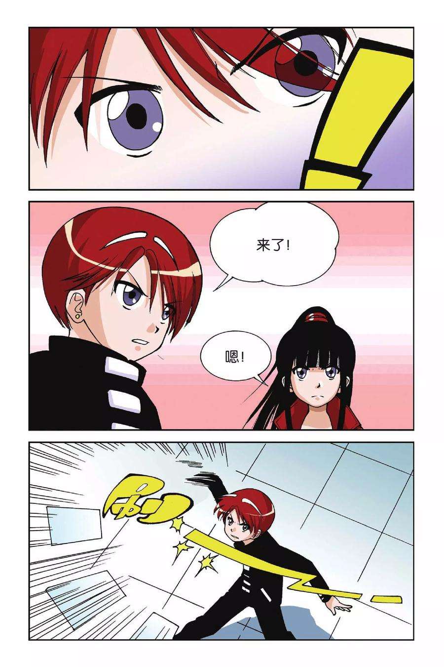 偷星九月天5话 水晶面具