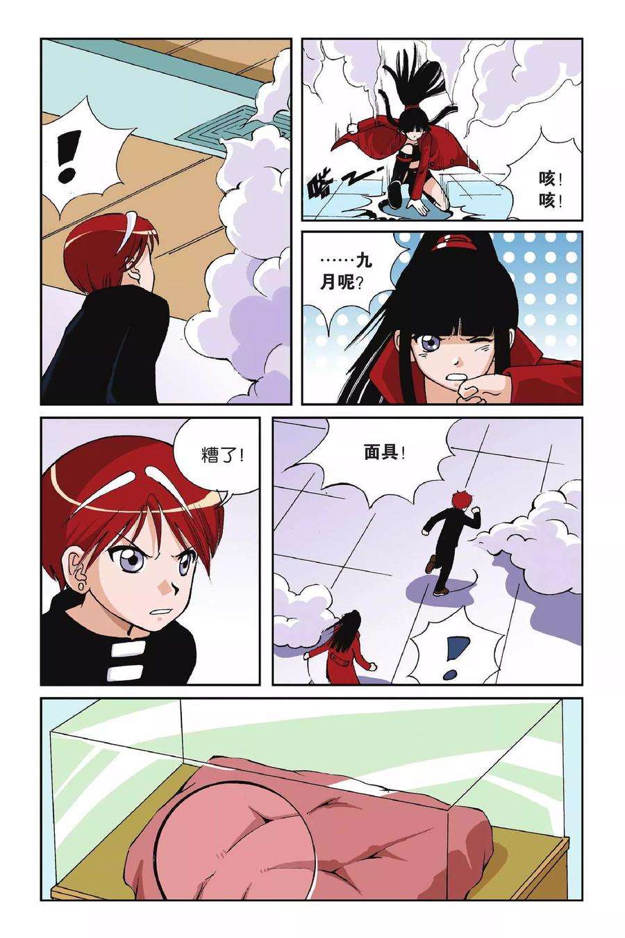偷星九月天6话 九月天大营救