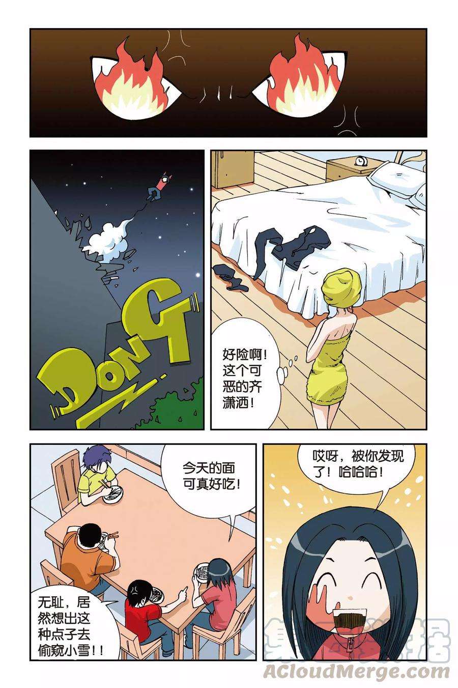 偷星九月天7话 目标波斯海湾