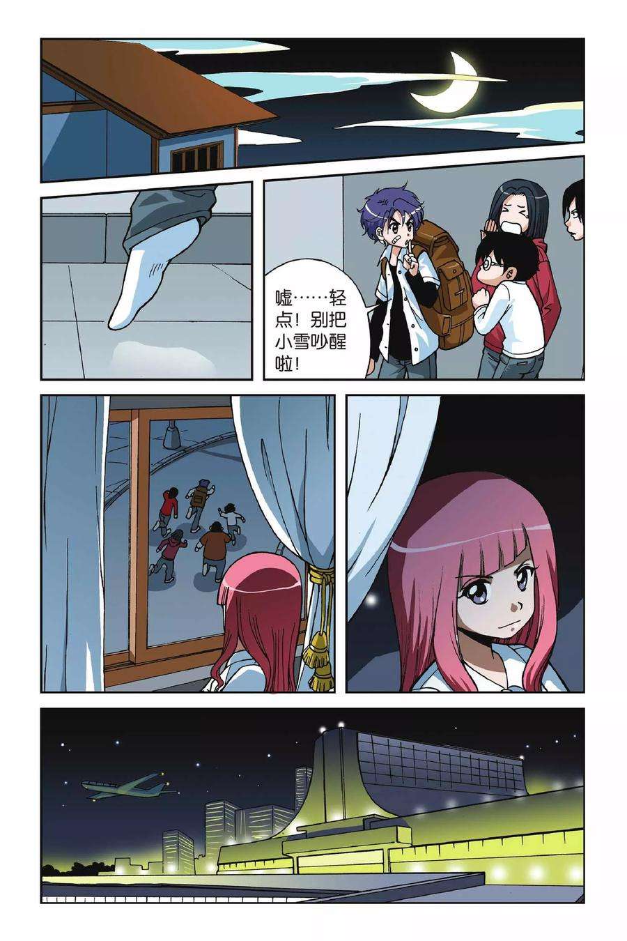 偷星九月天8话 真假九月天