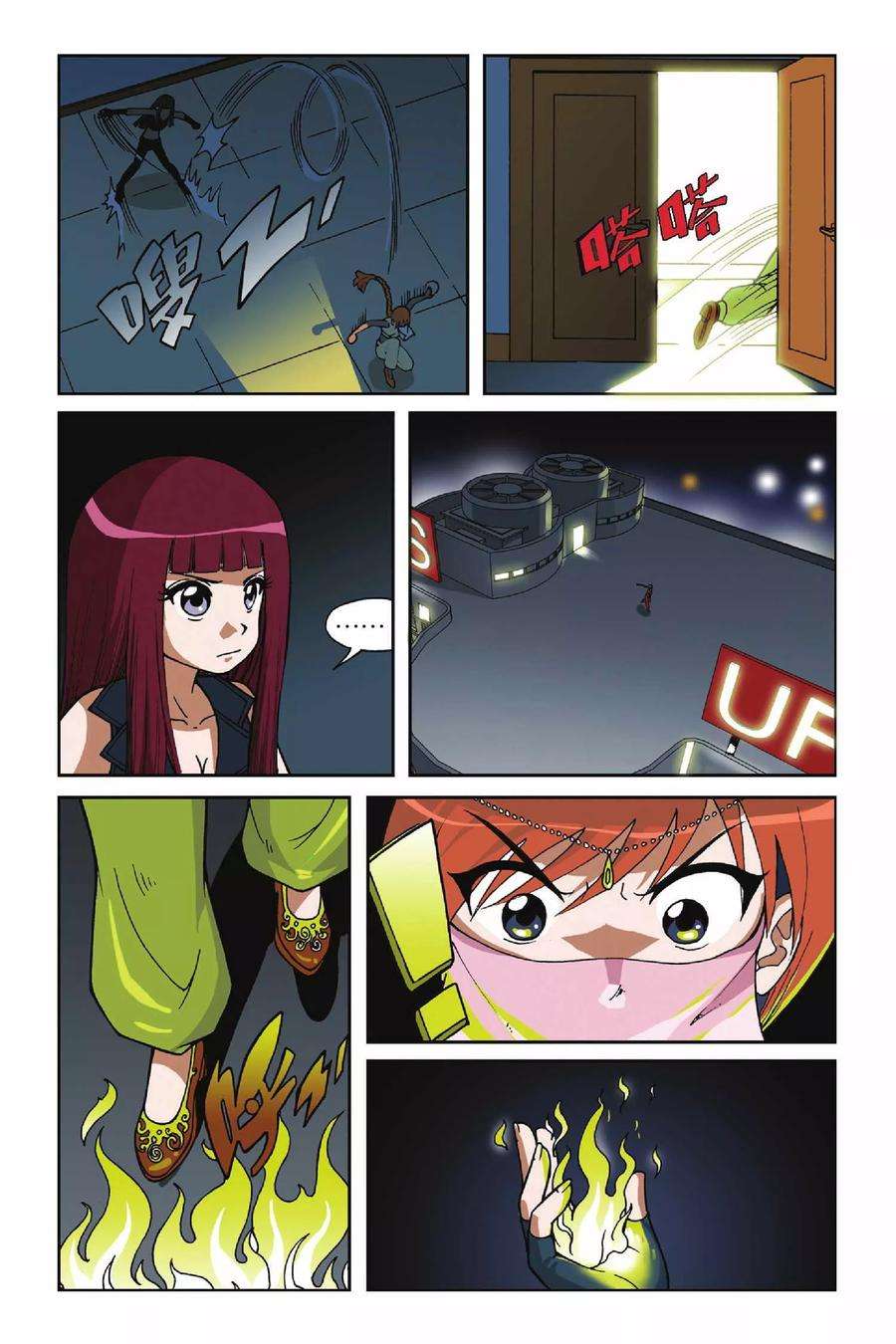 偷星九月天8话 真假九月天